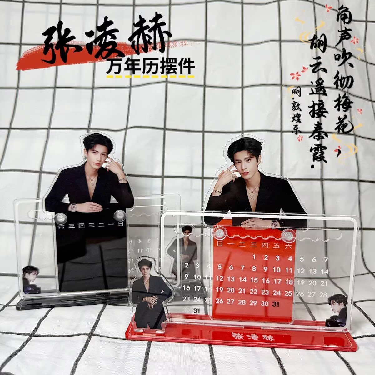 Desk Setup Room - Zhang Linghe'in 3D takvim süsü, çevre